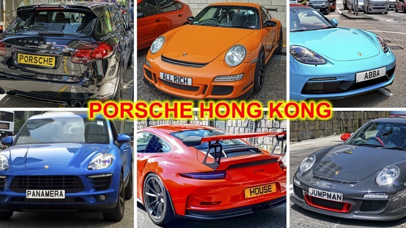 Именные номера Porsche в Гонконге. Ярмарка Тщеславия или миллионы долларов за номер