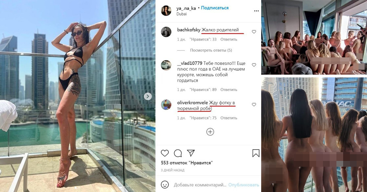 В Дубае задержали уроженок СНГ после массового стриптиза (фото, видео 18+) | albatrostag.ru