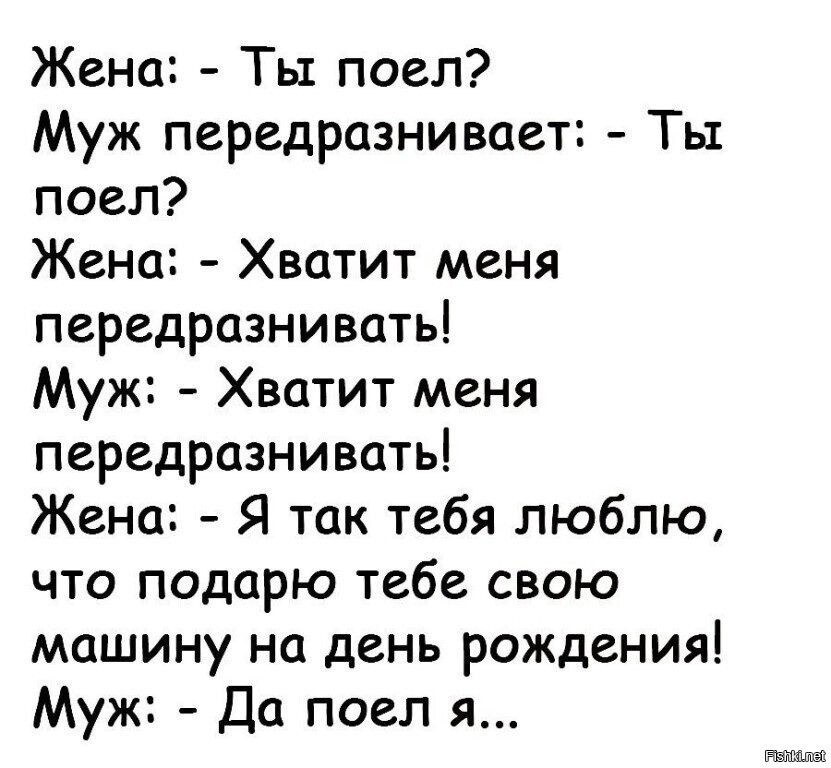 Одного мужа достаточно 10 глава. Анекдоты. Анекдот дня. Анекдоты свежие. Прикол дня анекдот.