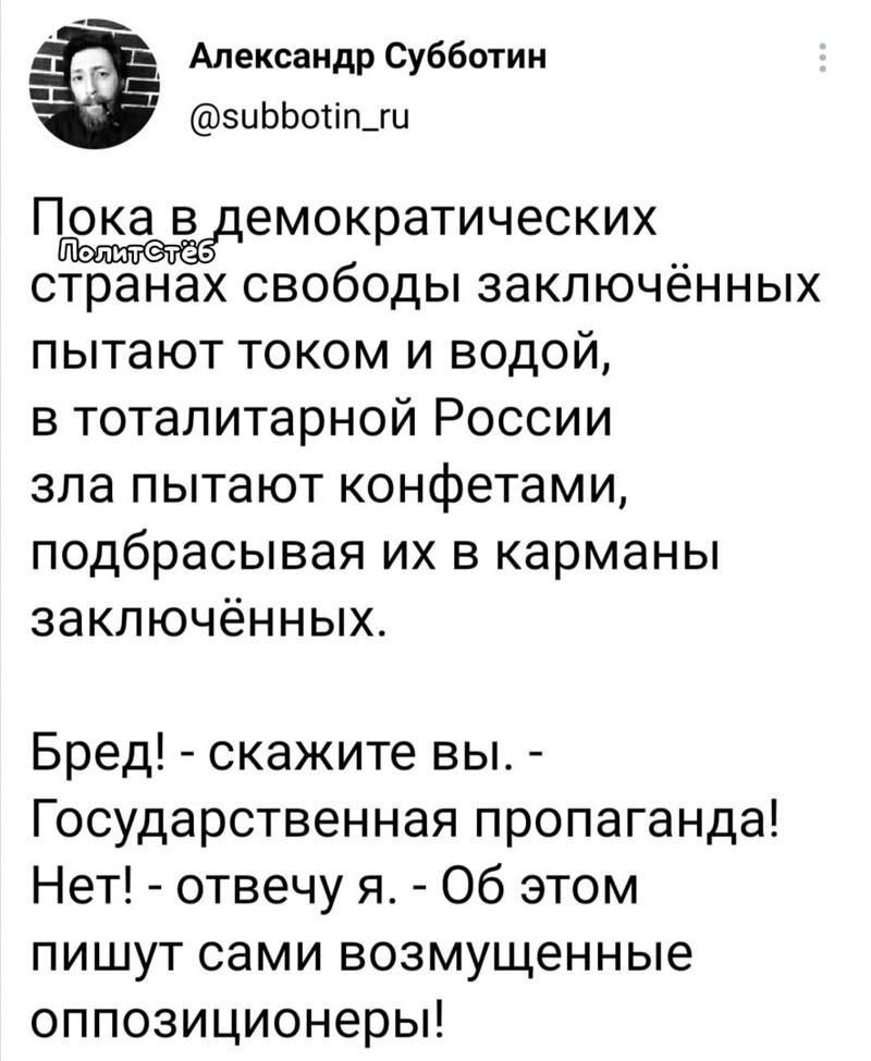 О политике и не только