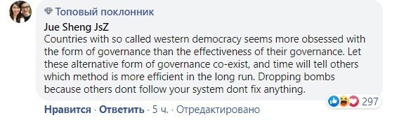 "Страны с так называемой западной демократией, кажется, больше одержимы формой правления, чем его эффективностью...