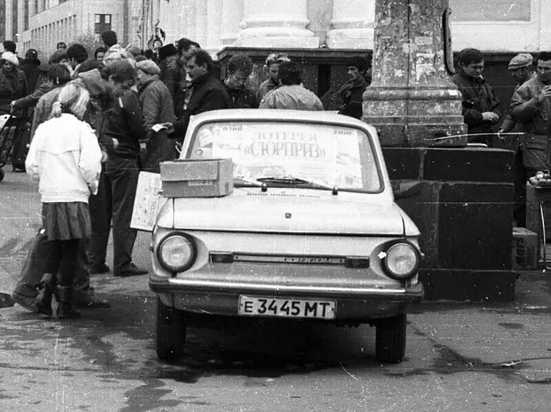Уличная лотерея «Сюрприз», Россия, 1992 год.