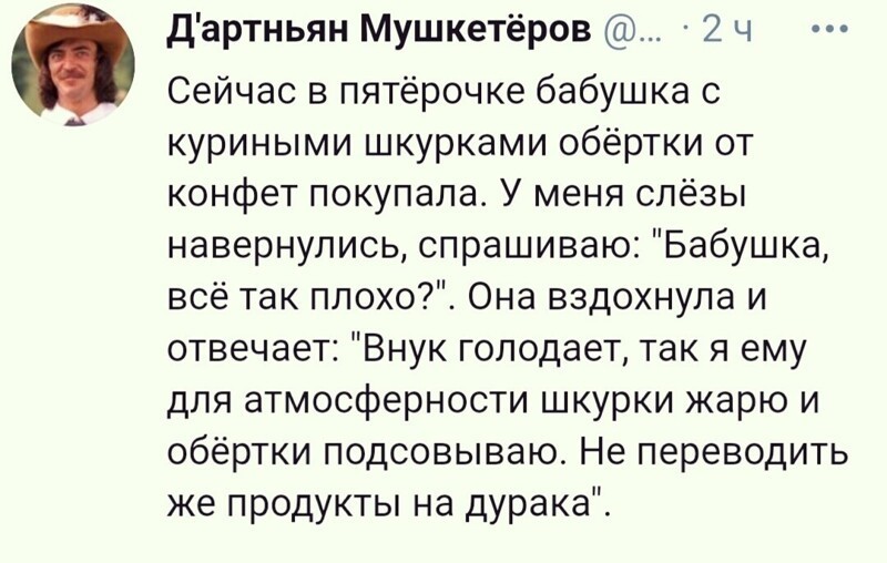 О политике и не только