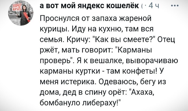 О политике и не только