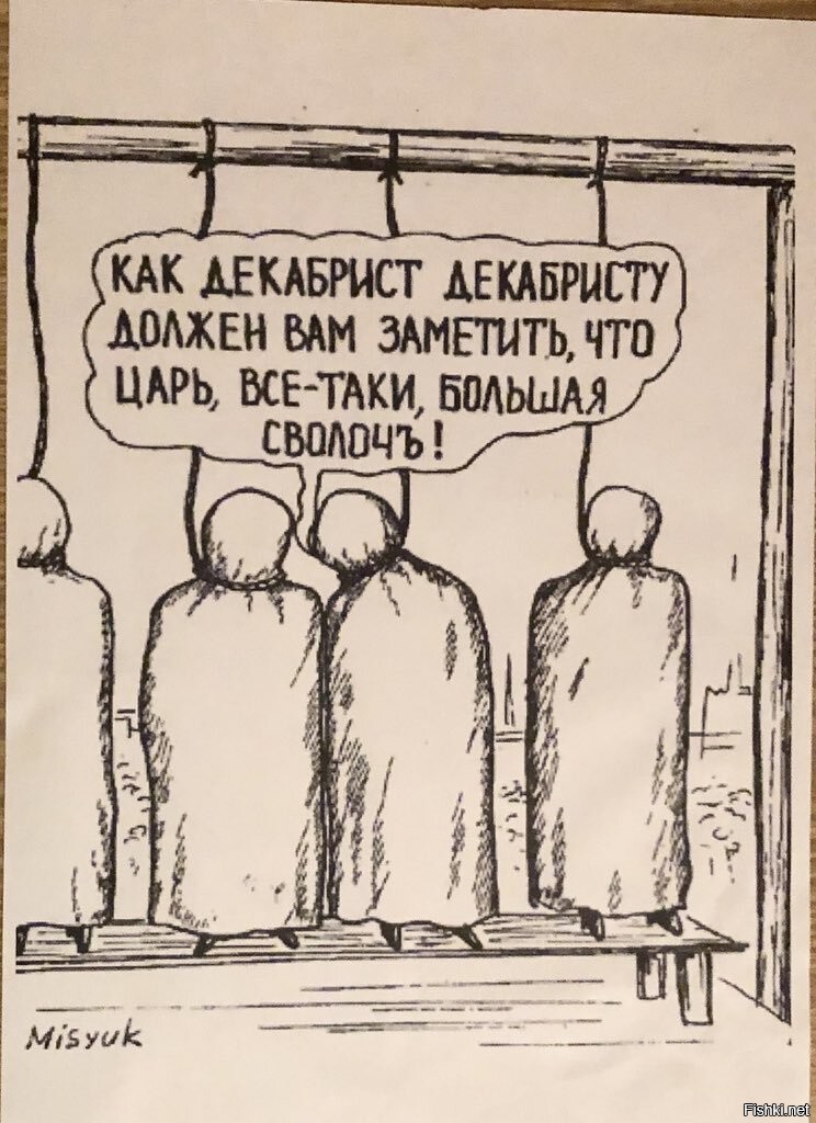 Повешенные декабристы 5 человек. Союз спасения повешение Декабристов. Повешение Декабристов.