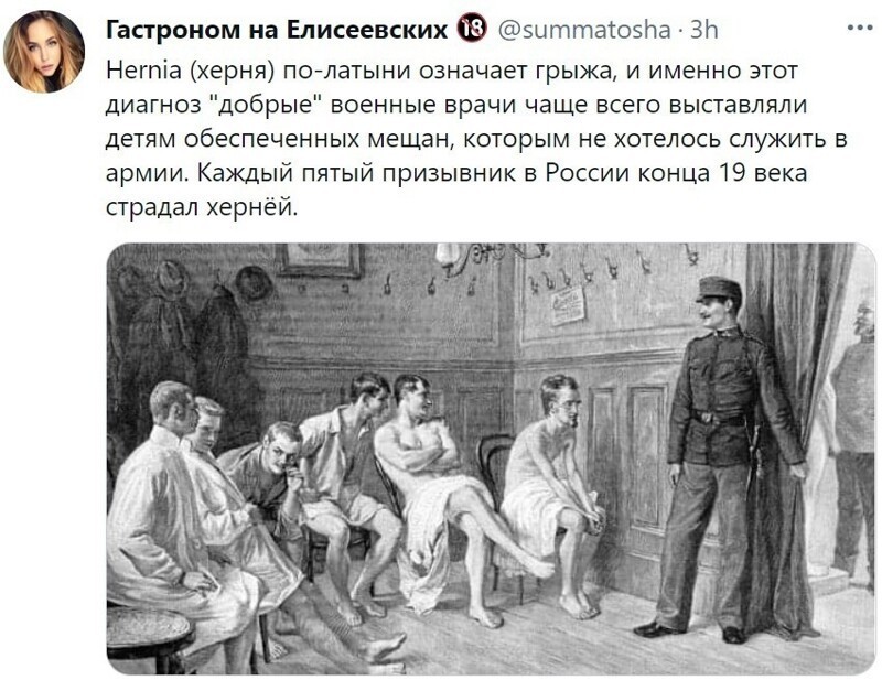 Читаем мнения из соц.сетей