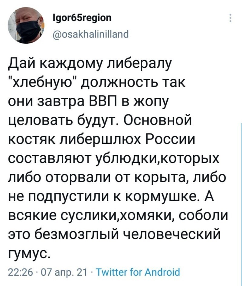 Читаем мнения из соц.сетей
