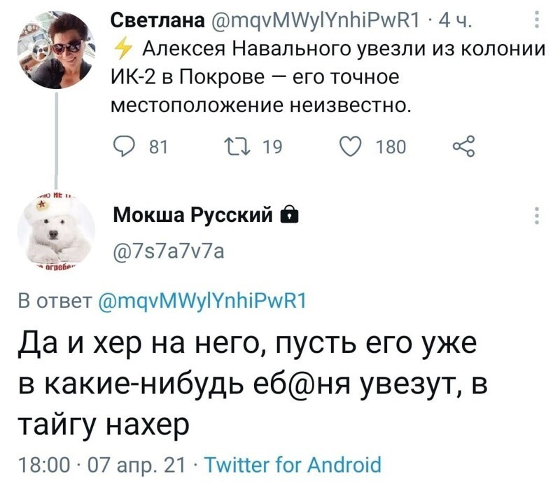 Читаем мнения из соц.сетей