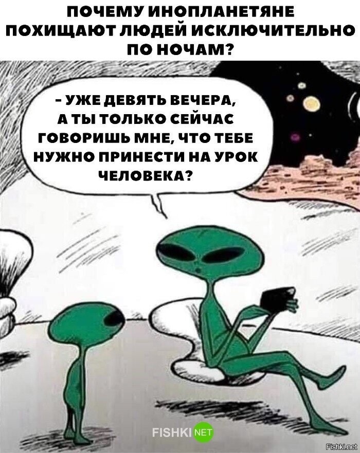 Что значит наступить человека. Пять юмор. Пять лет юмор. Зачем похищают детей в России. Почему похищение людей инопланетянами происходит ночью.