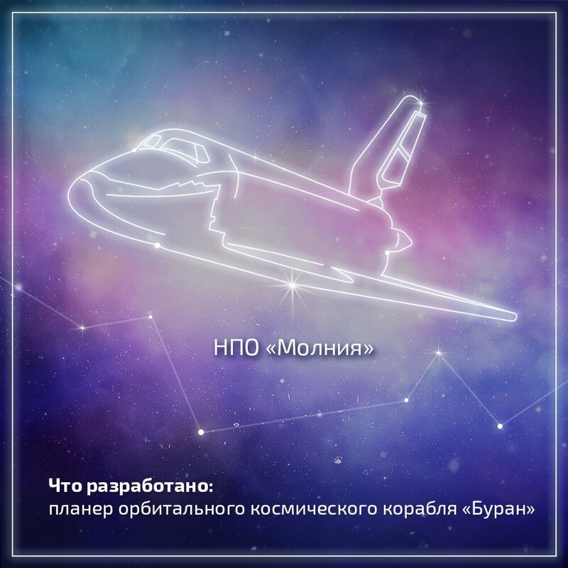 Москва — космосу: разработки столичной промышленности