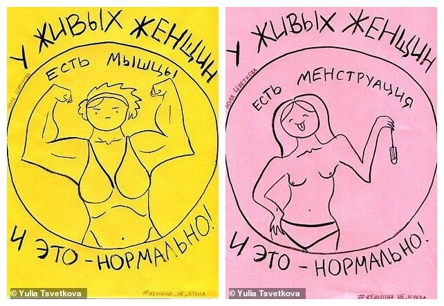 В Комсомольске-на-Амуре начался закрытый суд над художницей-феминисткой