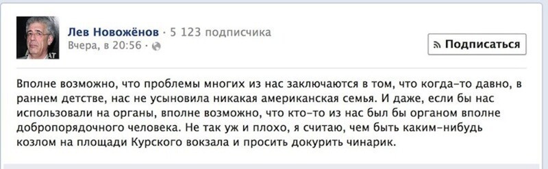 Почему у них почётно презирать Родину