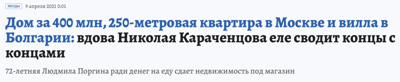 Поргина то какая звезда? Хоть один фильм или спектакль с ней можете назвать? Зазвездилась женой больного актера.
