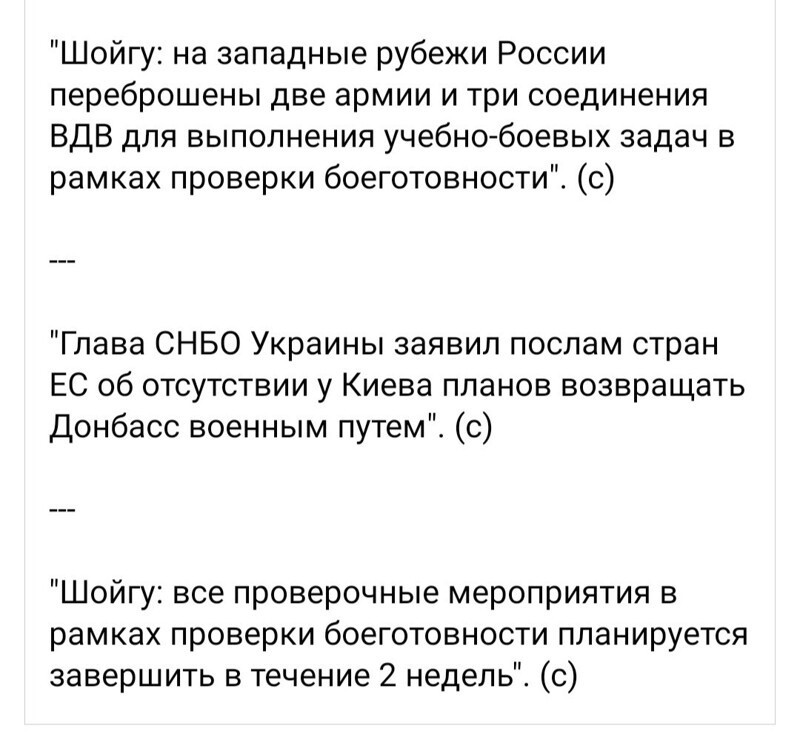 Полит.стёб и другие картинки четверга 15.04.2021
