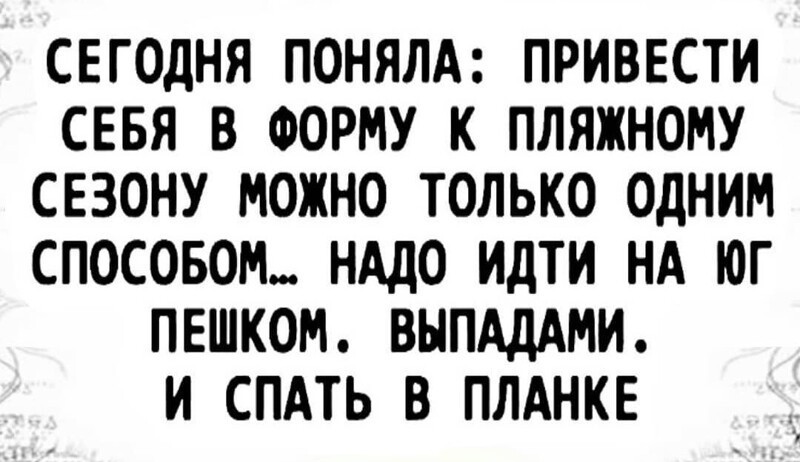 Исправляю - В ПАЛАТКЕ!