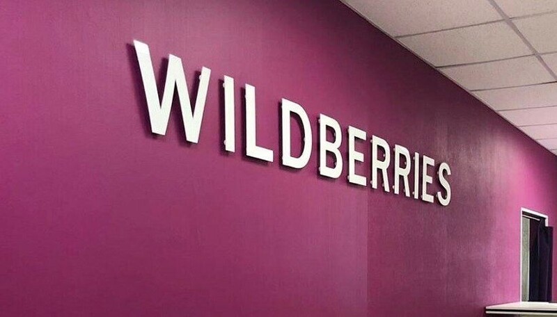 Wildberries