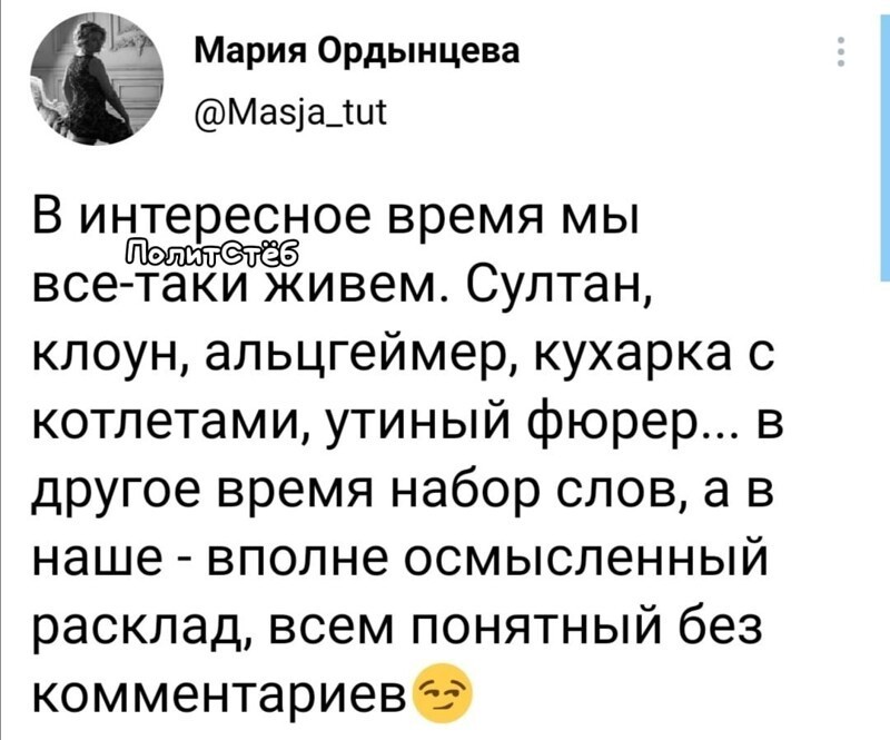 О политике и не только