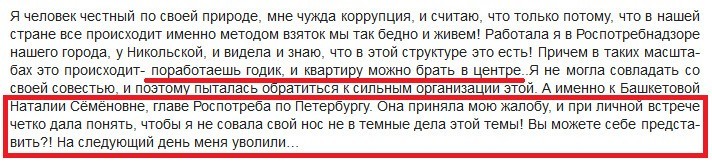Зачем Башкетова прячет недвижку на 30 миллионов рублей