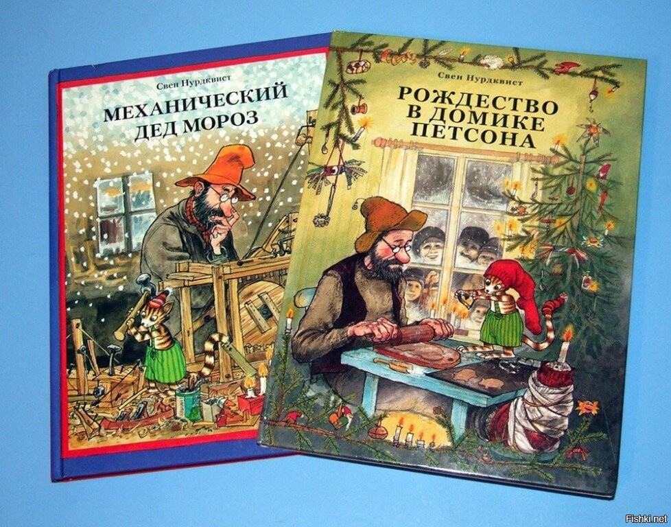 Механический дед мороз. Свена Нурдквиста Рождество в домике Петсона. Нурдквист Рождество в домике Петсона. Механический дед Мороз Свен Нурдквист. Рождество в домике Петсона Свен Нурдквист книга.