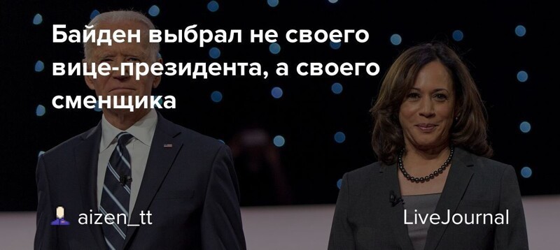 Байден заявил , что ..... или не заявил , что .... , но в целом : Мир , дружба , жвачка !