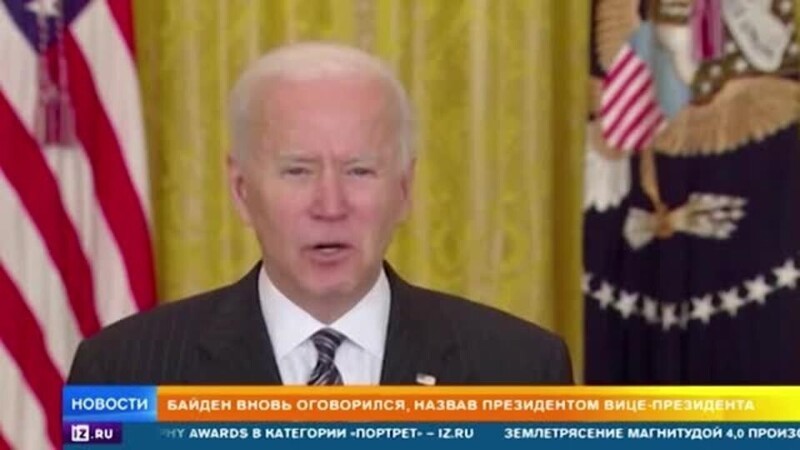 Байден заявил , что ..... или не заявил , что .... , но в целом : Мир , дружба , жвачка !