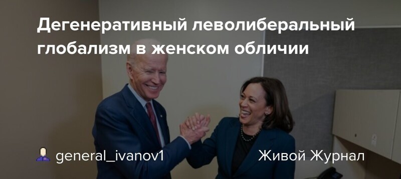Байден заявил , что ..... или не заявил , что .... , но в целом : Мир , дружба , жвачка !