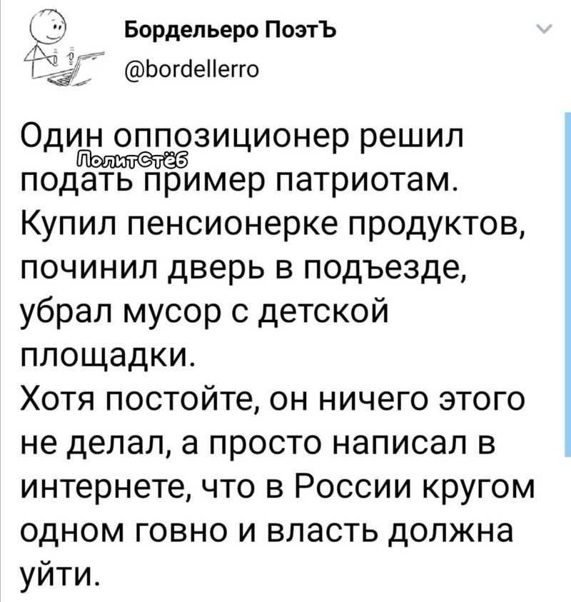 О политике и не только