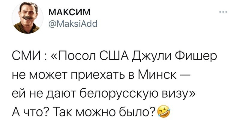 Да посол он ... )))