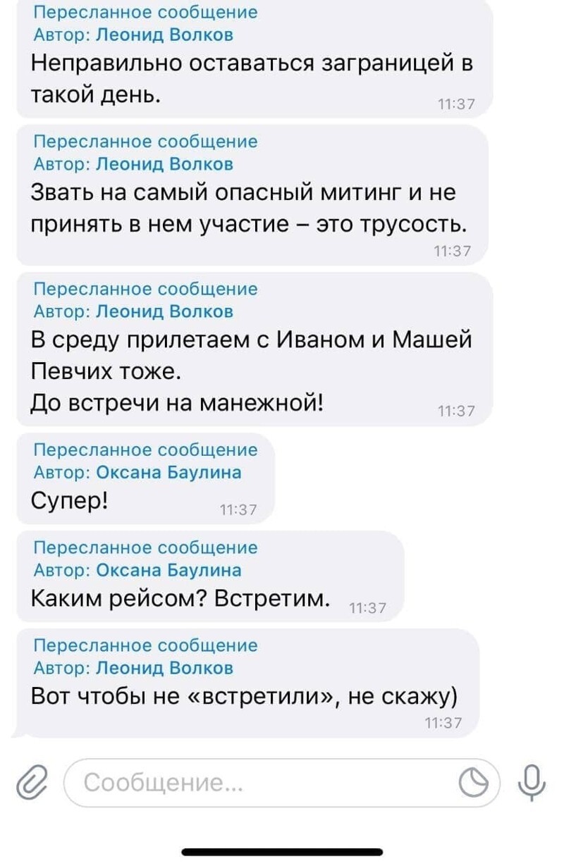 Волкова сливают вслед за Навальным: как Запад разменивает свои пешки
