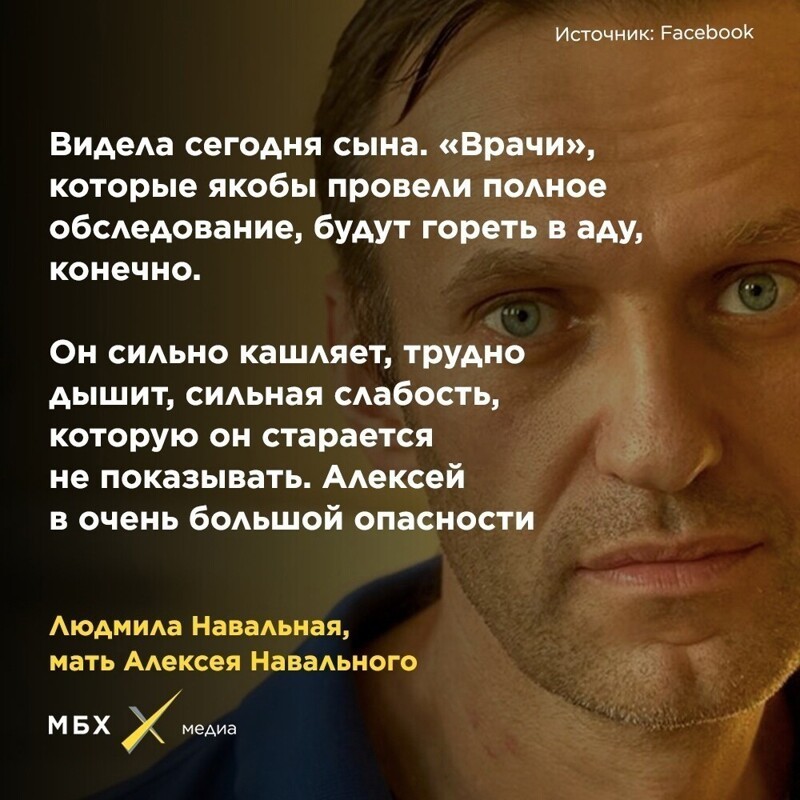 1. Одной из причин экстренного митинга - это (якобы) сильное ухудшение здоровья Алексея Навального