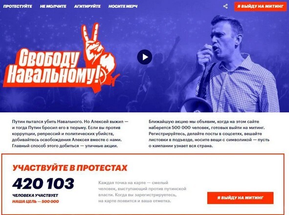 Перекрутили: на сайте в поддержку Навального заметили наплыв ботов