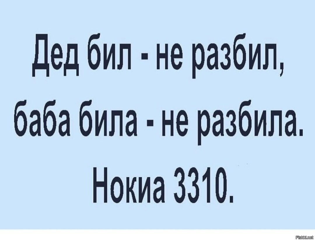 Чт 33. Баба била била не разбила.