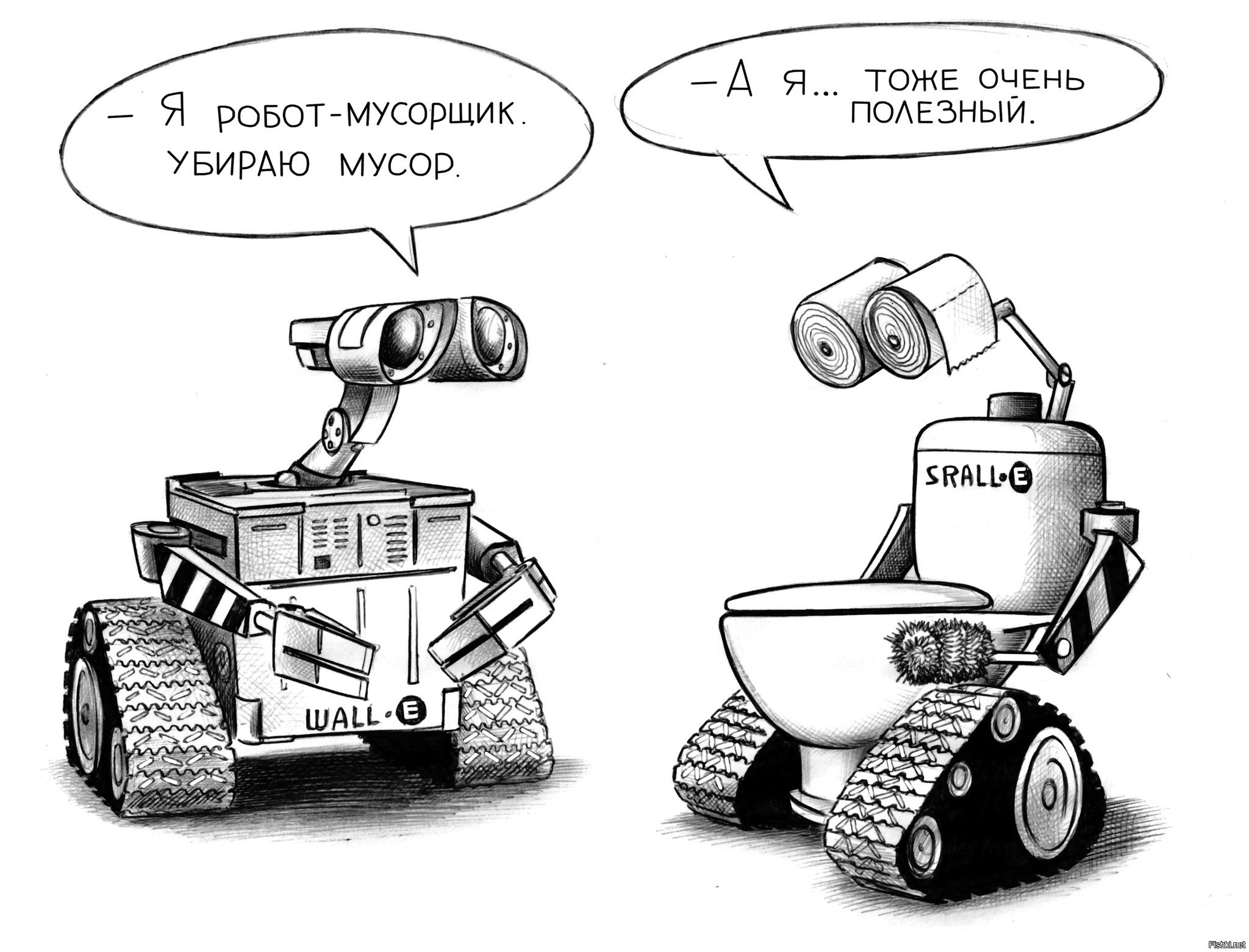 Робот карикатура