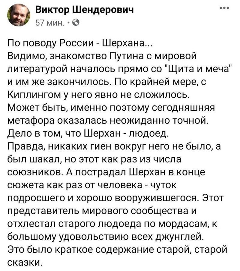 Объяснить матрасеру, что Шерхан имелось ввиду СШП... и дальше по тексту