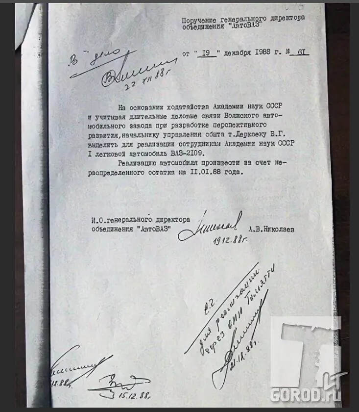 Как Березовский покупал на ВАЗе свой первый автомобиль