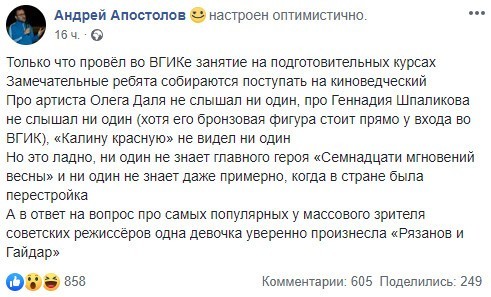 Абитуриенты ВГИКа не знают, кто такие Олег Даль, Василий Шукшин и Штирлиц
