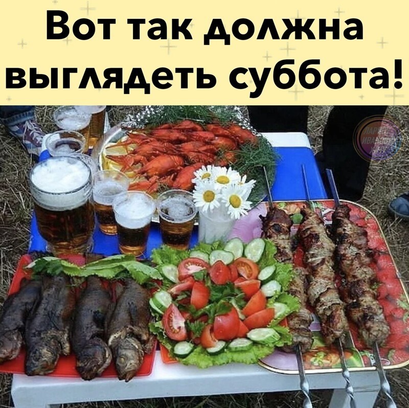 Пятница шашлыки картинки прикольные