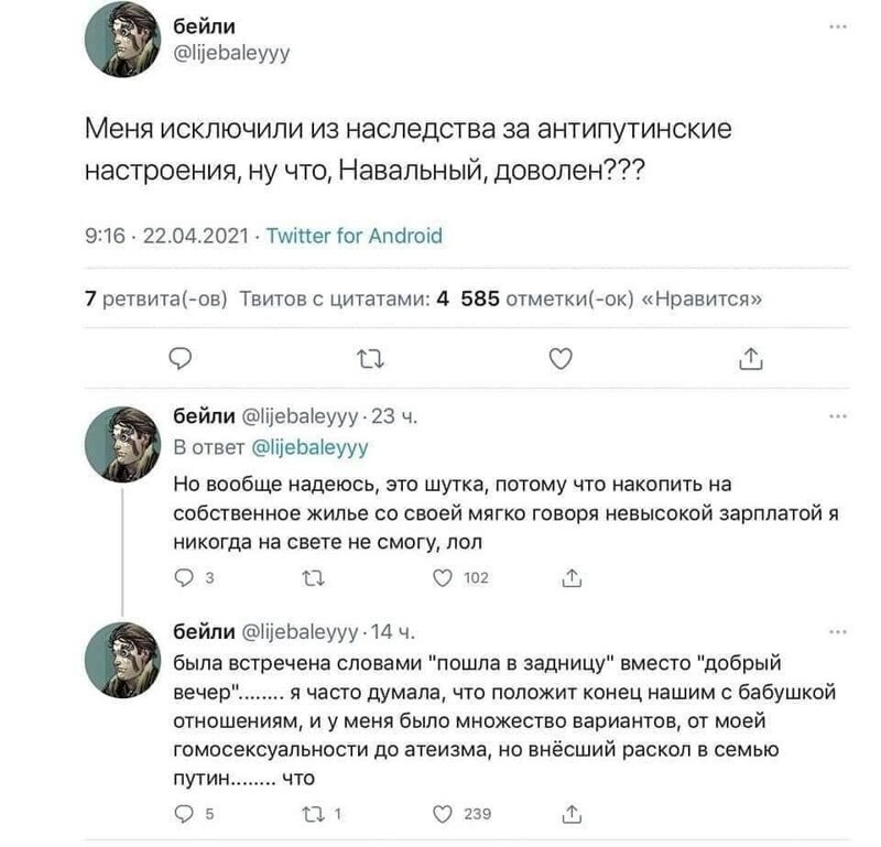 О политике и не только