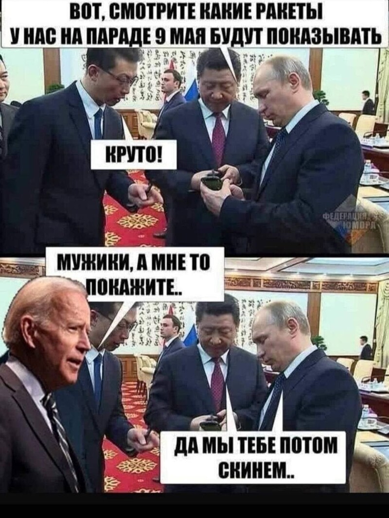 Очередной полит стёб из соц. сетей