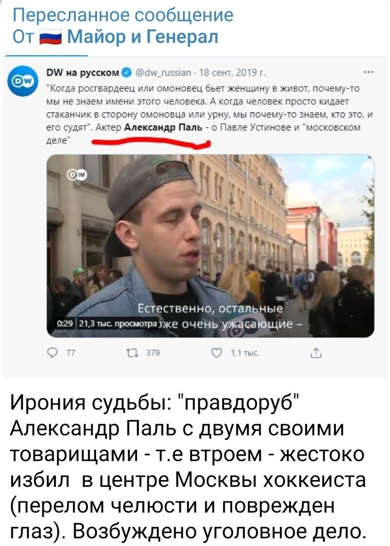 Очередной полит стёб из соц. сетей