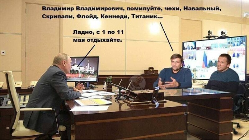 Очередной полит стёб из соц. сетей