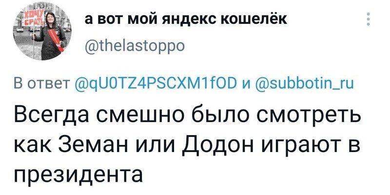 Очередной полит стёб из соц. сетей