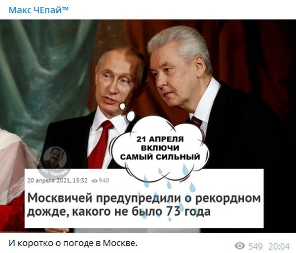 Очередной полит стёб из соц. сетей