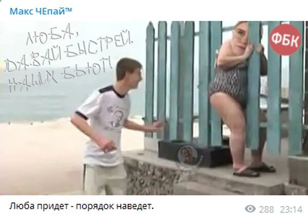 Очередной полит стёб из соц. сетей