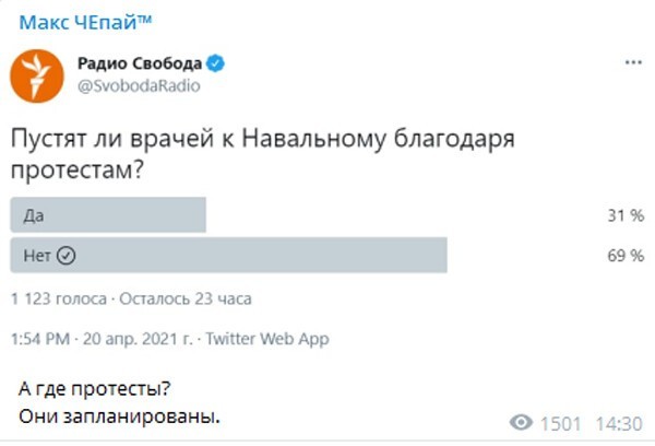 Очередной полит стёб из соц. сетей