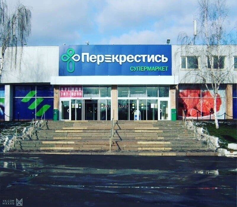 Очередной полит стёб из соц. сетей