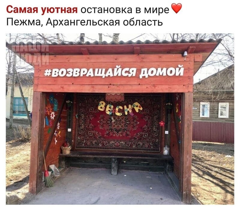 Очередной полит стёб из соц. сетей