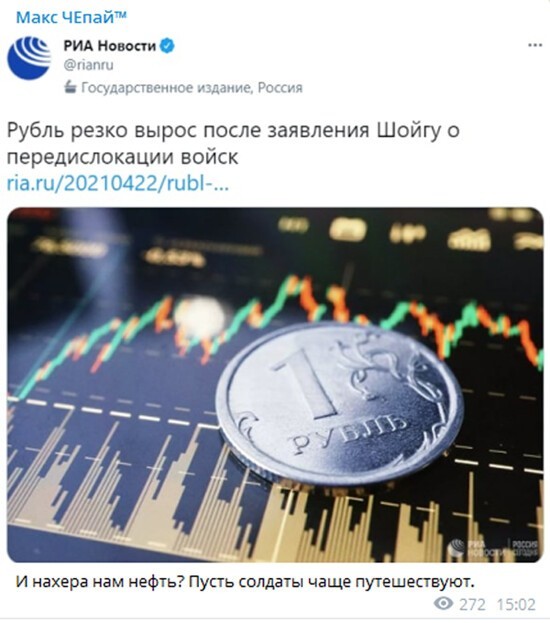 Очередной полит стёб из соц. сетей