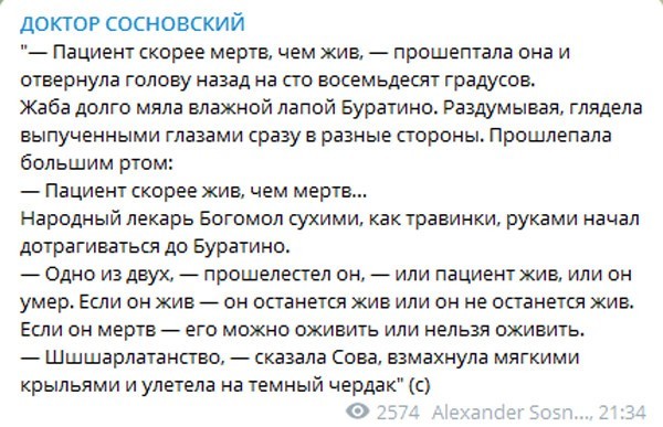 Очередной полит стёб из соц. сетей