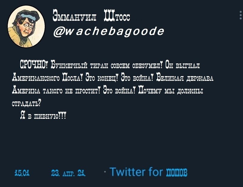 О политике и не только